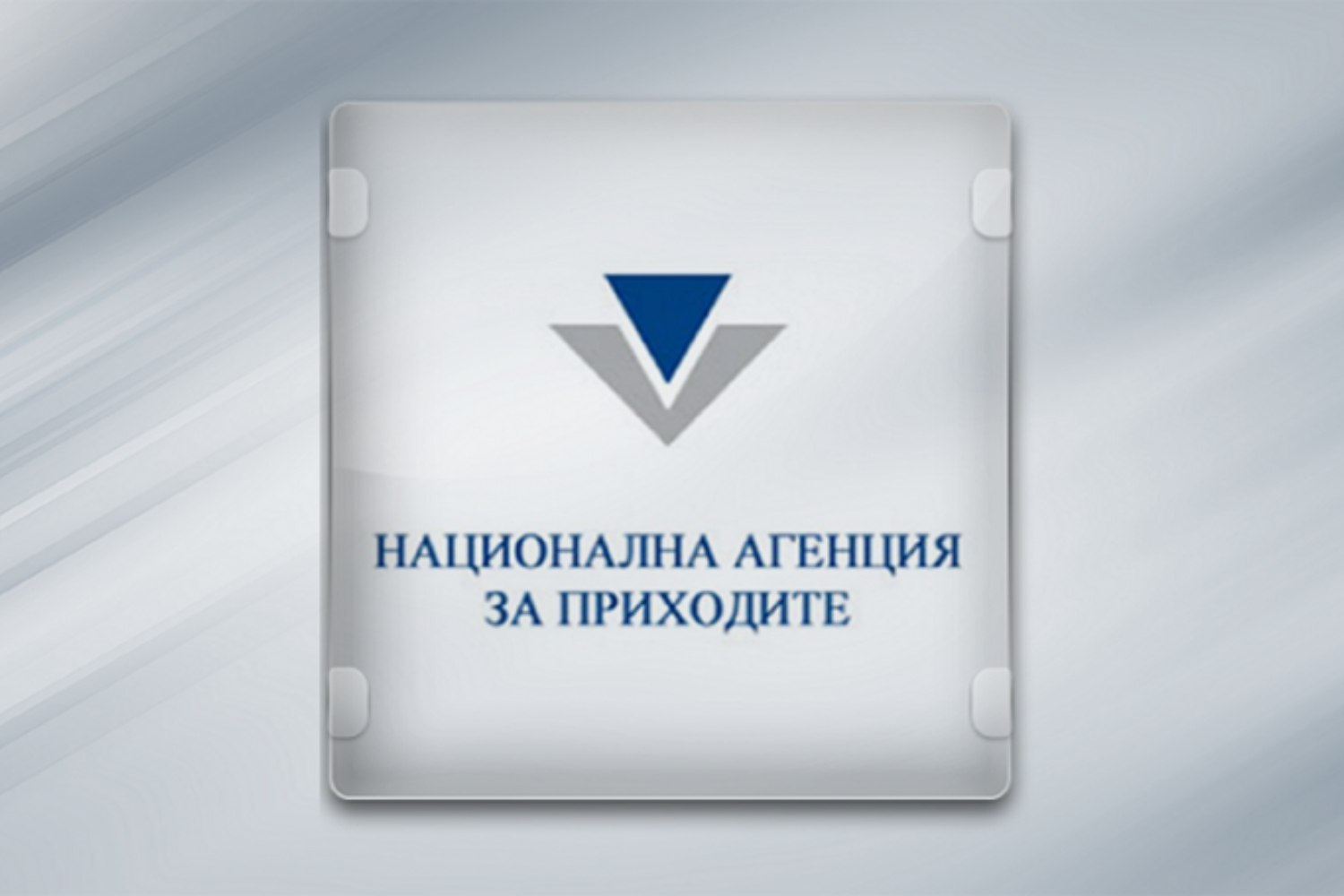 Информация на НАП за периода от 30.05 до 01.06 във връзка с преминаване към електронните трудови записи